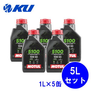 [Ki] MOTUL 5100 15W-50 4Ty5Lz1L×5 5LZbg API:SP JASO:MA2 `[ oCN w 4Xg[N GWIC 15w50