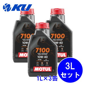 [Ki] MOTUL 7100 10W-40 4Ty3Lz1L×3 3LZbg API:SP JASO:MA2 `[ oCN 100%w 4Xg[N GWIC 10w40