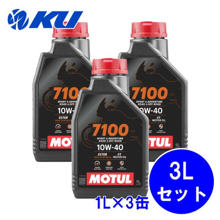 楽天市場】[国内正規品] MOTUL 7100 10W-40 4T【3L】1L×3缶 3Lセット 