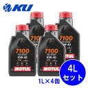 [国内正規品] MOTUL 7100 10W-40 4T【4L】1L×4缶 4Lセット API:SP JASO:MA2 モチュール バイク 100%化学合成油 4ストローク エンジンオイル 10w40