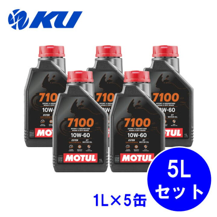 楽天市場】[国内正規品] MOTUL 7100 10W-60 4T【5L】1L×5缶 5Lセット 