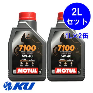 [Ki] MOTUL 7100 5W-40y2Lz1L×2 API:SP JASO:MA2 100%w 5w40