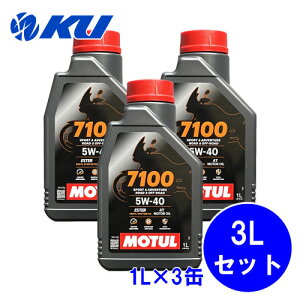 [Ki] MOTUL 7100 5W-40y3Lz1L×3 API:SP JASO:MA2 100%w 5w40