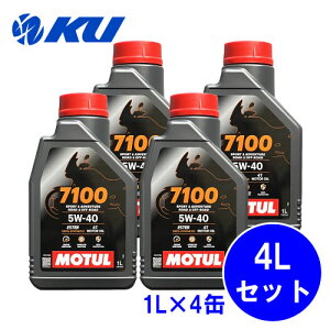 [Ki] MOTUL 7100 5W-40y4Lz1L×4 API:SP JASO:MA2 100%w 5w40