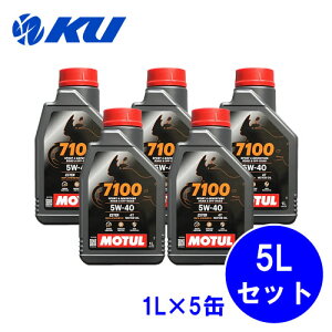[Ki] MOTUL 7100 5W-40y5Lz1L×5 API:SP JASO:MA2 100%w 5w40