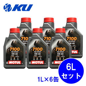 [Ki] MOTUL 7100 5W-40y6Lz1L×6 API:SP JASO:MA2 100%w 5w40