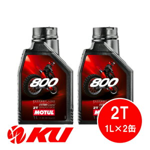 [Ki] `[ MOTUL 800 FACTORY LINE OFF ROAD 2T 1L×2 100%w 2Xg[N GWIC
