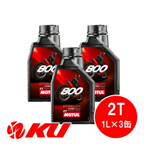 [Ki] `[ MOTUL 800 FACTORY LINE OFF ROAD 2T 1L×3 100%w 2Xg[N GWIC