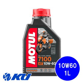[国内正規品] MOTUL 7100 10W-60 1L×1缶 モチュール バイク 2輪 100%化学合成油 4サイクル 4ストローク オイル エンジンオイル 10w60