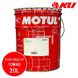 [国内正規品] MOTUL 3100 GOLD 4T 10W-40 20L×1缶 モチュール バイク 2輪 化学合成 4サイクル 4ストローク エンジンオイル ペール 業務用 10w40