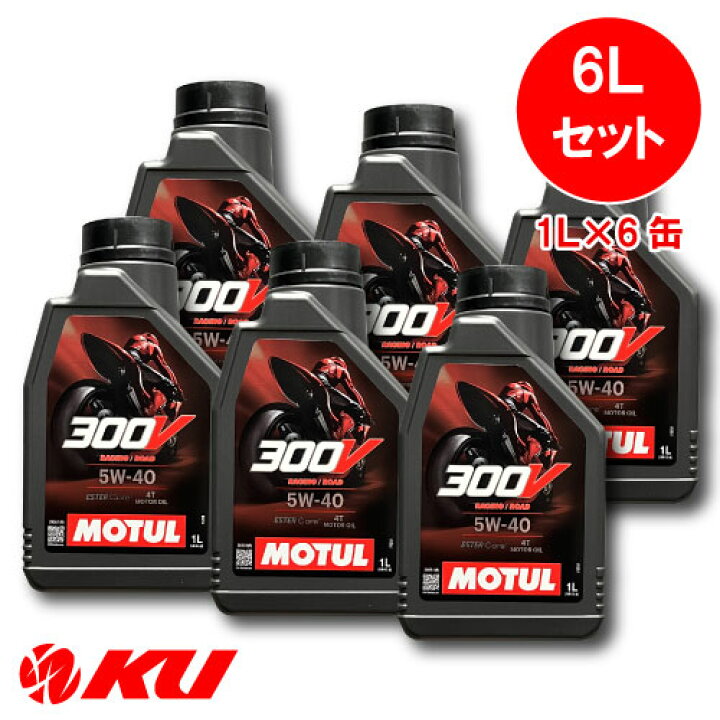 楽天市場】[国内正規品] モチュール 300V ファクトリー ライン ロード 