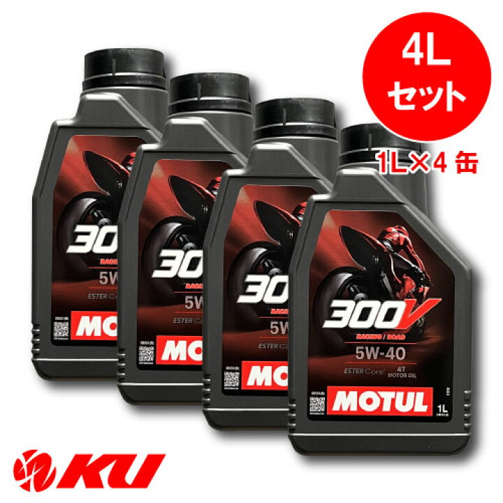 楽天市場】[国内正規品] モチュール 300V ファクトリー ライン ロード 