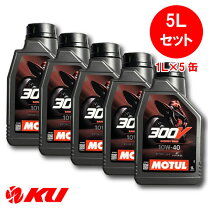 楽天市場】motul 300v 正規の通販