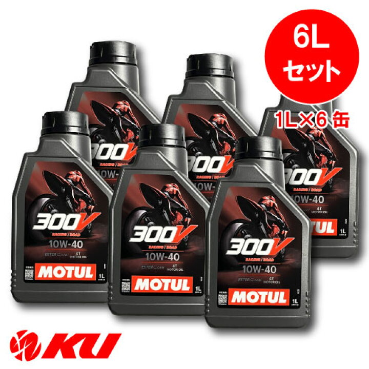 楽天市場】[国内正規品] モチュール 300V ファクトリー ライン ロード 