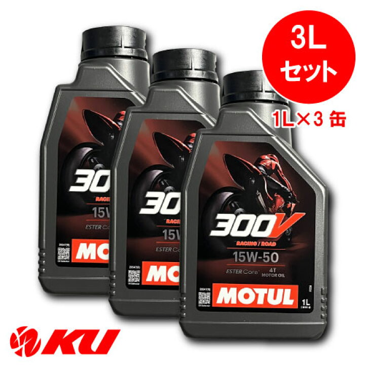 楽天市場】[国内正規品] モチュール 300V ファクトリー ライン ロード 