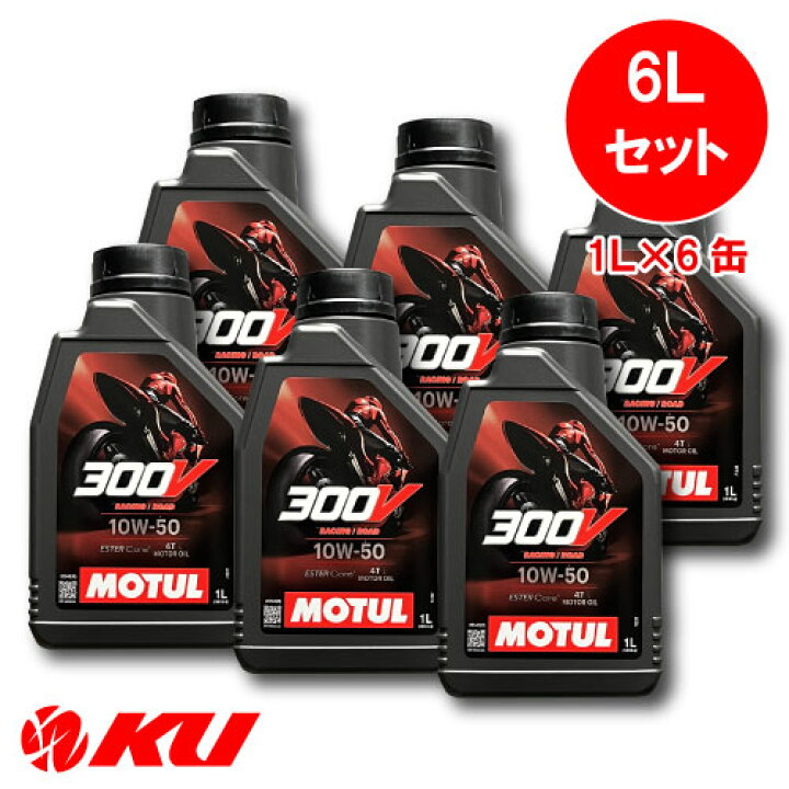楽天市場】[国内正規品] モチュール 300V ファクトリー ライン ロード 