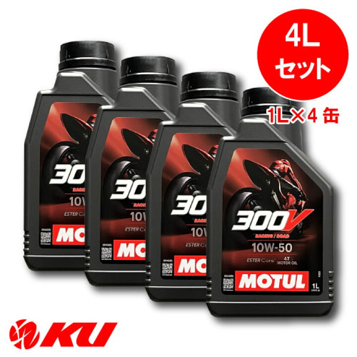 楽天市場】[国内正規品] モチュール 300V ファクトリー ライン ロード 