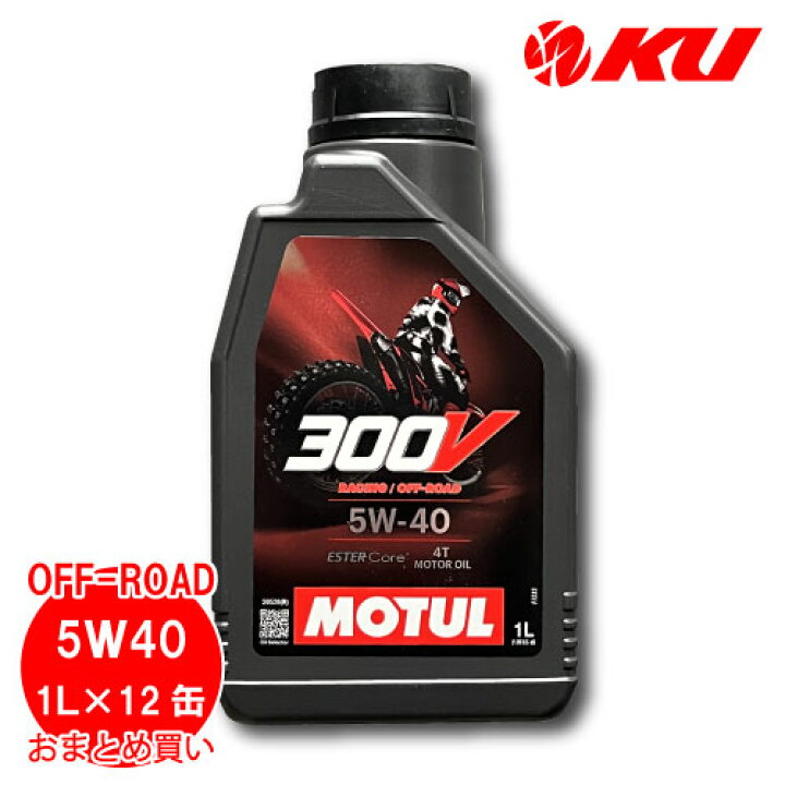 楽天市場】[国内正規品] モチュール 300V ファクトリー ライン オフ 