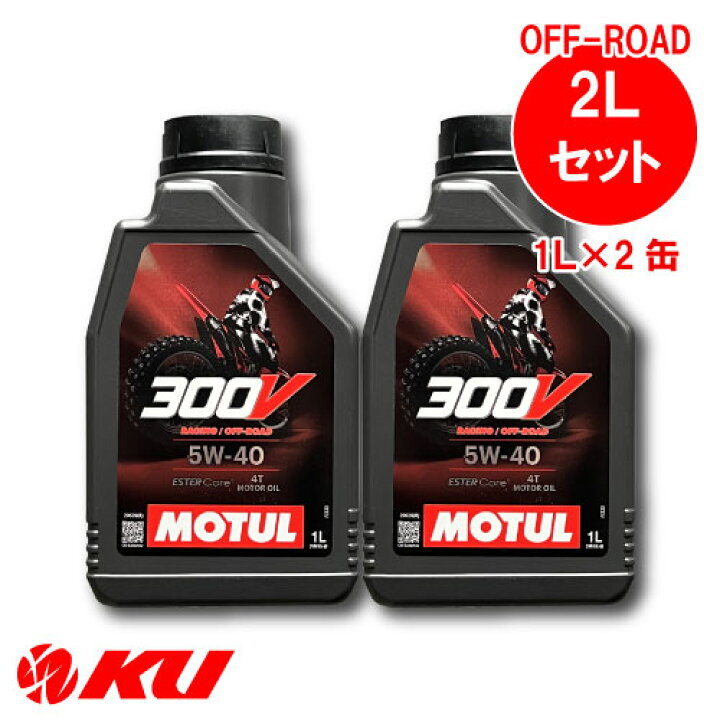 楽天市場】[国内正規品] モチュール 300V ファクトリー ライン オフ 