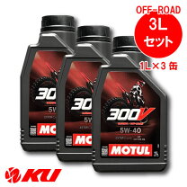 楽天市場】モチュール 300v 5w－40の通販