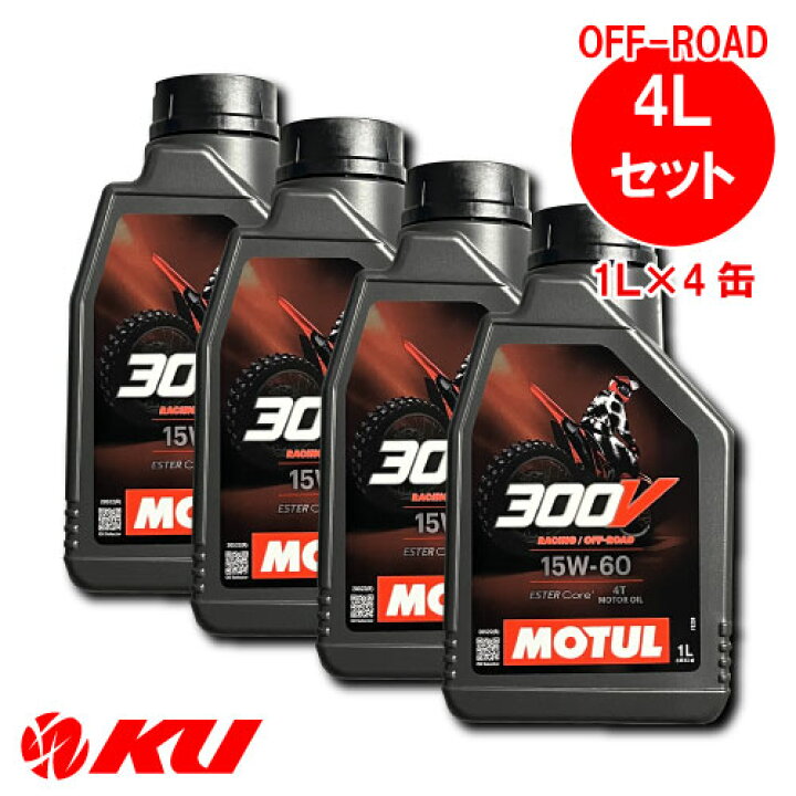 楽天市場】[国内正規品] モチュール 300V ファクトリー ライン オフ 