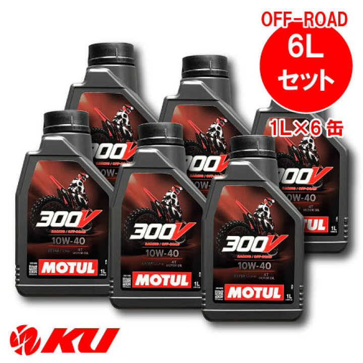 楽天市場】[国内正規品] モチュール 300V ファクトリー ライン オフ 