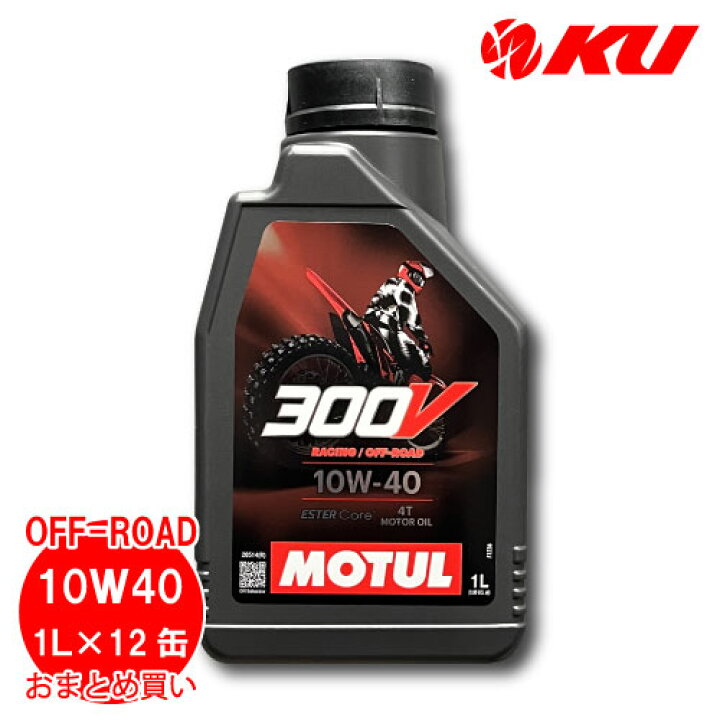 楽天市場】[国内正規品] モチュール 300V ファクトリー ライン オフ 