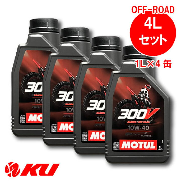 楽天市場】[国内正規品] モチュール 300V ファクトリー ライン オフ 