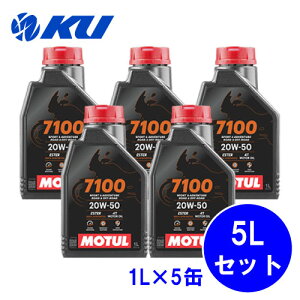 [Ki] MOTUL 7100 20W-50 1L×5 `[ oCN 2 100%w 4TCN 4Xg[N GWIC 20w50