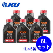 楽天市場】モチュール 7100 20w50の通販