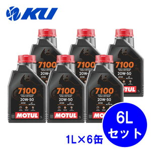 [Ki] MOTUL 7100 20W-50 1L×6 `[ oCN 2 100%w 4TCN 4Xg[N GWIC 20w50