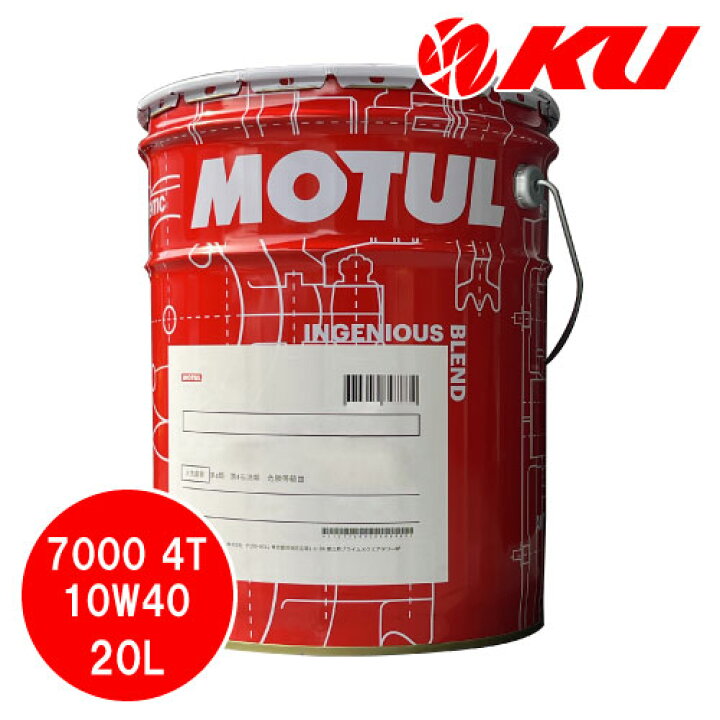 楽天市場】[国内正規品]MOTUL 7000 4T 10W-40 20L×1缶 モチュール 