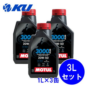 [Ki] MOTUL 3000 PLUS 4T 20W-50y3Lz1L×3 3LZbg `[ oCN 2 ~l 4TCN 4Xg[N IC GWIC 20W50 `[IC 20w50