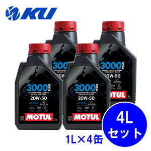 [Ki] MOTUL 3000 PLUS 4T 20W-50y4Lz1L×4 4LZbg `[ oCN 2 ~l 4TCN 4Xg[N IC GWIC 20W50 `[IC 20w50