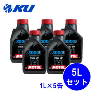 [Ki] MOTUL 3000 PLUS 4T 20W-50y5Lz1L×5 5LZbg `[ oCN 2 ~l 4TCN 4Xg[N IC GWIC 20W50 `[IC 20w50