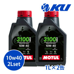 [�������K�i] MOTUL 3100 GOLD 4T 10W-40 1L×2�� 2L�Z�b�g ���`���[�� �o�C�N 2�� ���������� 4�T�C�N�� 4�X�g���[�N �G���W���I�C�� �Ɩ��p 10w40
