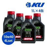 [国内正規品] MOTUL 3100 GOLD 4T 10W-40 1L×4缶 4Lセット モチュール バイク 2輪 部分合成油 4サイクル…