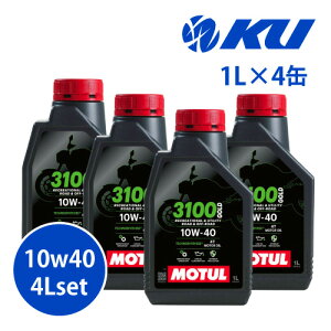 [�������K�i] MOTUL 3100 GOLD 4T 10W-40 1L×4�� 4L�Z�b�g ���`���[�� �o�C�N 2�� ���������� 4�T�C�N�� 4�X�g���[�N �G���W���I�C�� �Ɩ��p 10w40