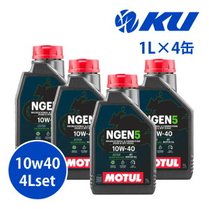 [Ki] MOTUL NGEN 5 10W-40 4Ty4Lz1L×4 4LZbg API SP JASO MA2 `[ GkWF GWIC 10W40
