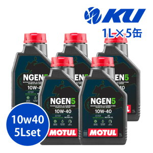 [Ki] MOTUL NGEN 5 10W-40 4Ty5Lz1L×5 5LZbg API SP JASO MA2 `[ GkWF GWIC 10W40