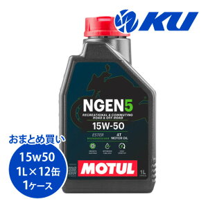 [Ki] MOTUL NGEN 5 15W-50 4T 1L×12 1P[X API SP JASO MA2 `[ GkWF GWIC 15W50