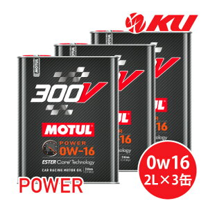 [�������K�i] MOTUL 300V POWER 0W-16 2L×3�� ���`���[�� �p���[ ���w����(�G�X�e���R�A) ���[�V���O�X�y�b�N 0w16