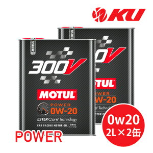 [�������K�i] MOTUL 300V POWER 0W-20 2L×2�� ���`���[�� �p���[ ���w����(�G�X�e���R�A) ���[�V���O�X�y�b�N�@RPM 0w20