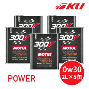 [Ki] MOTUL 300V POWER 0W30 2L×5 `[ p[ w(GXeRA) [VOXybN@RPM 0w30