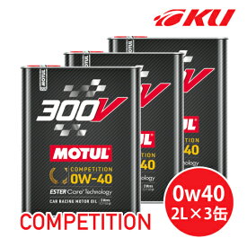 [国内正規品] MOTUL 300V COMPETITION 0W-40 2L×3缶 モチュール コンペティション 100%化学合成(エステルコア) レーシングスペック 0w40