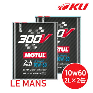 [Ki] MOTUL 300V LE MANS 10W-60 2L×2ʃ`[ } [VOXybN rC 100%w \ K\/fB[[ 10w60