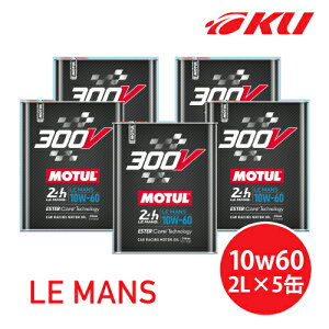 [Ki] MOTUL 300V LE MANS 10W-60 2L×5ʃ`[ } [VOXybN rC 100%w \ K\/fB[[ 10w60