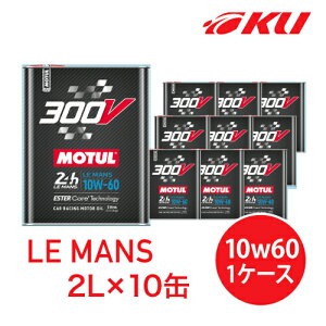 [Ki] MOTUL 300V LE MANS 10W-60 2L×10ʃ`[ } [VOXybN rC 100%w \ K\/fB[[ 10w60