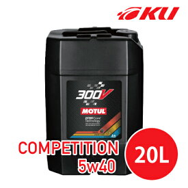 [国内正規品] MOTUL 300V COMPETITION 5W-40 20L×1缶 エンジンオイル モチュール パワー NA API/SM 100%化学合成油 高性能 ガソリン/ディーゼル 5w40