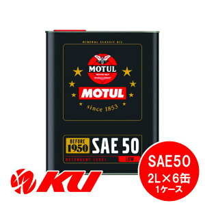 [Ki] MOTUL CLASSIC OIL SAE50 2L×6 GWIC `[ NVbN